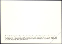 DDR Nr. PP018 D2/026b SSt. Freundschaftsbriefmarkenausstellung